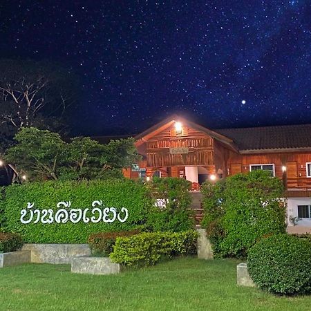 Baan Khue Wieng Resort Mae Sariang Εξωτερικό φωτογραφία